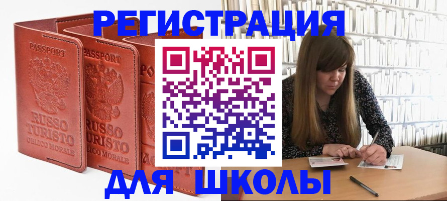 прописка в Борзе