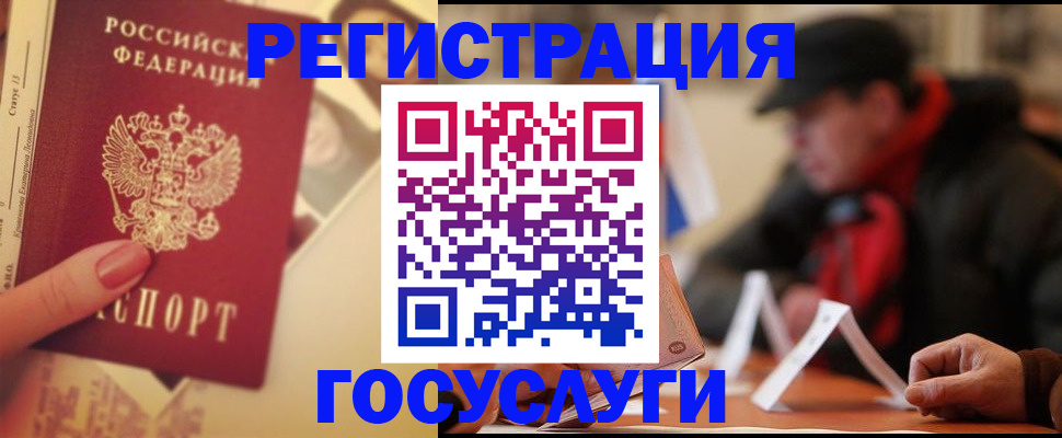 регистрация в Борзе