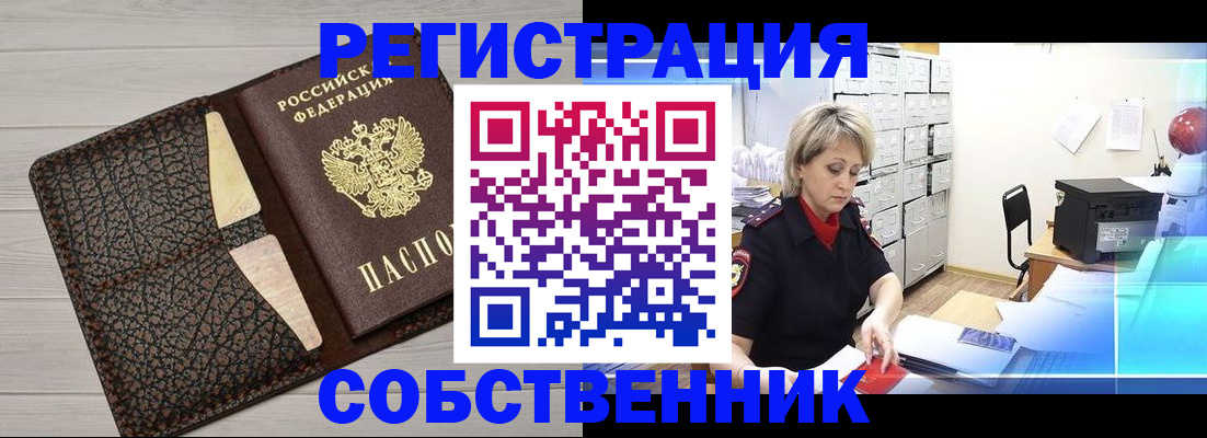 прописка иностранных граждан в Борзе