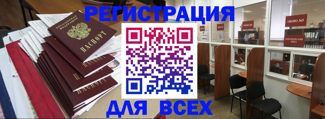 регистрация в Борзе